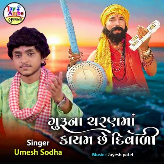 Guruna Charanma Kayam Che Diwali by Umesh Sodha