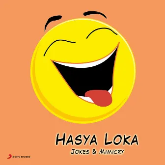 Hasya Loka by Dayanand