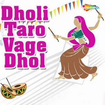 Dholi Taro Vage Dhol by Unknown Artist