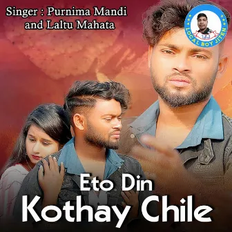 Eto Din Kothay Chile by Laltu Mahata