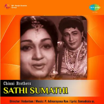 Sathi Sumathi (Original Motion Picture Soundtrack) by P.Adinarayana Rao