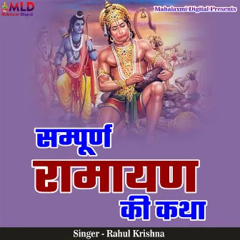 Sampurn Ramayan Ki Katha by Rahul Krishna