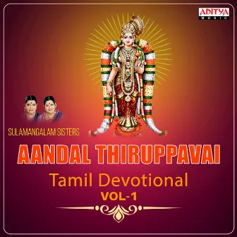 Aandal Thiruppavai VOL-1 by Sulamangalam Sisters