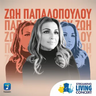 Streaming Living Concert by Zoi Papadopoulou