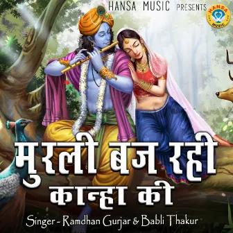 Murliya Baj Rahi Kanha Ki by Babli Thakur