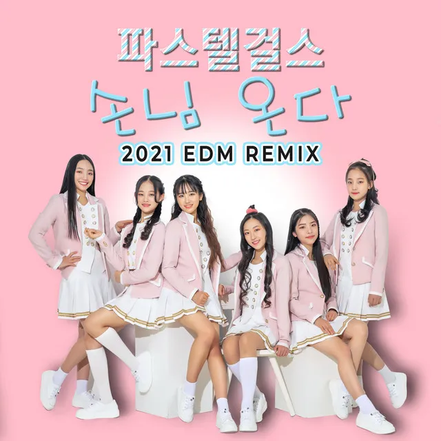 Customer Came - 2021 EDM REMIX, Instrumental