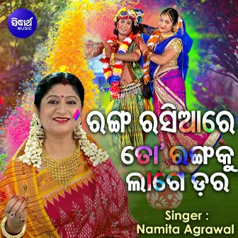 Ranga Rasia Re by Subrat Routray