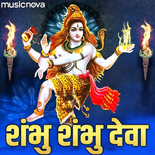 Shiv Bhajan - Shambhu Shambhu Deva