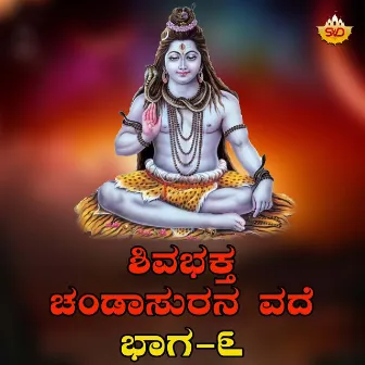 Shivabhaktha Chandasurana Vade, Pt. 6 (Live) by 