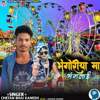 Bhangoriya Ma Bhanglai by Chetan Bhai Kanesh