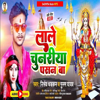 Lale Chunriya Pasan Ba (Bhojpuri) by Nirbhay Niraala