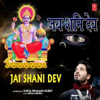 Jai Shani Dev by Surya Prakash Dubey