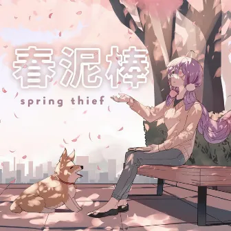 Spring Thief by Rachie