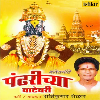 Pandharichya Vatevari by Shanikumar Shelar