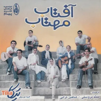 Aftab Mahtab - Iranian Pop Collection 18 by Meysam Marvasti