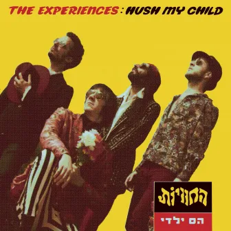 הס ילדי (The Experiences) by The Uzi Navon Legacy