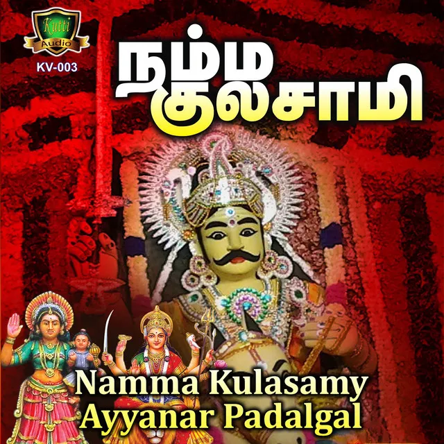 Avvaram Pooththu irukum