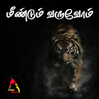 Meendum Varuvoam by Eelam Music