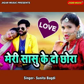 Meri Sasu Ke Do Chhora by Unknown Artist