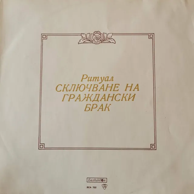 Tracian Dances, Symphonic suite: 1. Paidoushko; 4. Ruchenitsa