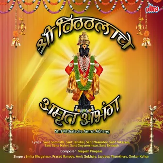 Shri Vitthalache Amrut Abhang by Smita Bhagtwar