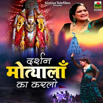 Darshan Moteyala Ka Karlo by Vinod Sain