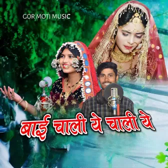 Bai Chaali Ye Chaali Ye by Sonu Rathod