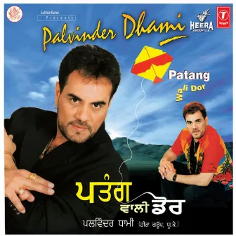 Patang Wali Dor by Palvinder Dhami