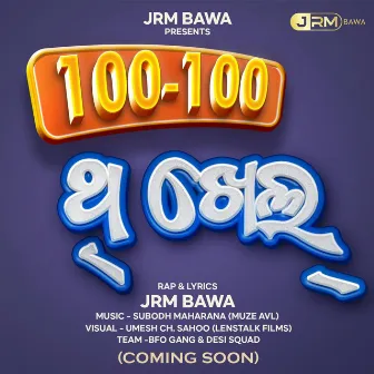 100 -100 thi Khel by JRM Bawa