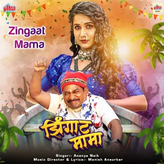 Zingat Mama by Manish Ansurkar