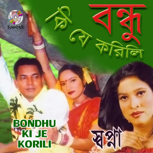 Bondhu Ki Je Korili