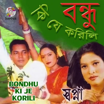 Bondhu Ki Je Korili by Shopna