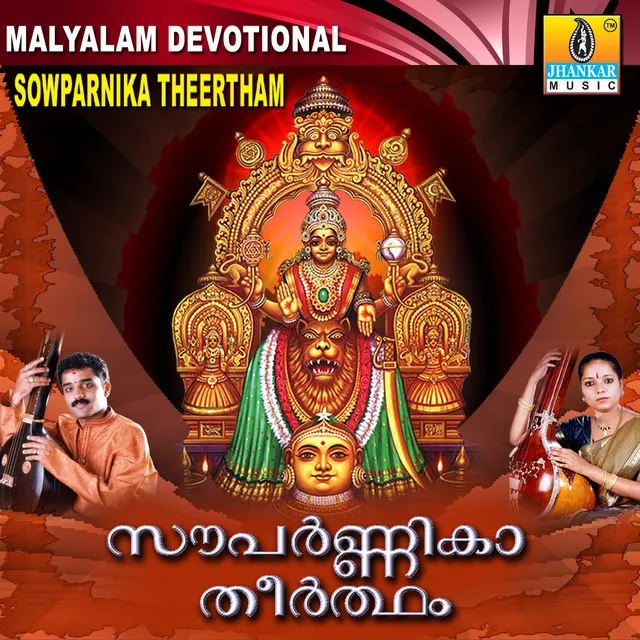 Sri Parameshwari