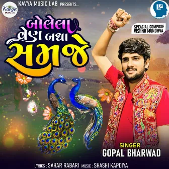 Bolela Ven Badha Samje by Gopal Bharwad