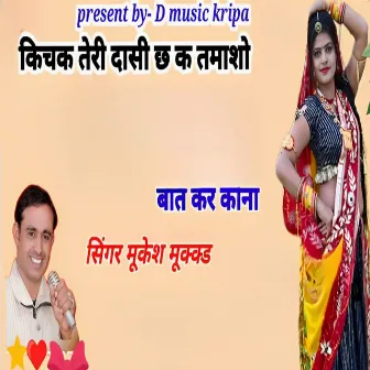 Kichak Teri Dashi Ch Ke Tamasho Bat Kar Kana by Mukesh Mukkad