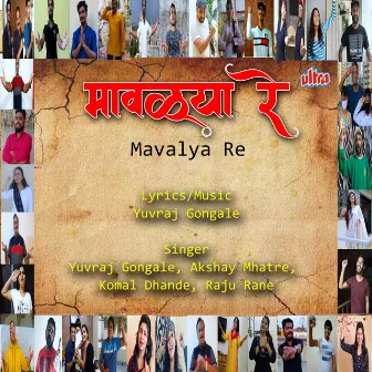 Mavalya Re by Akshay Mhatre