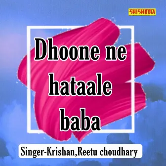 Dhoone Ne Hataale Baba by Krishan