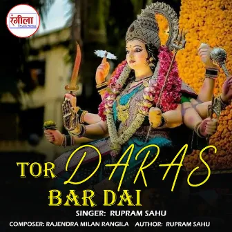 Tor Daras Bar Dai by Rupram Sahu