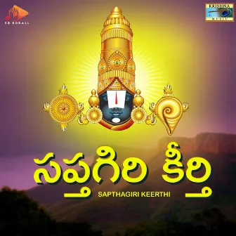 Sapthagiri Keerthi by Somayajula Murty