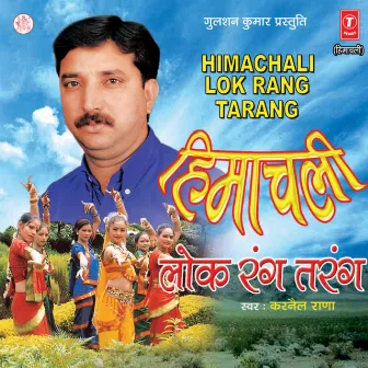 Himachali Lok Rang Tarang by Karnail Rana