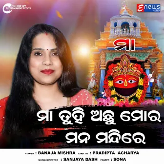 Maa Tuhi Achu Mora Mana Mandire by Banaja Mishra