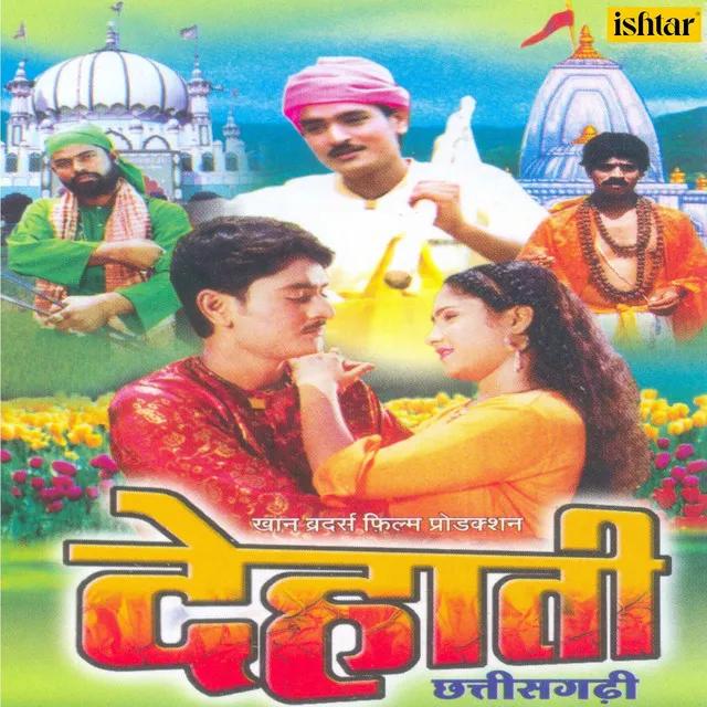 Dehati (Original Motion Picture Soundtrack)