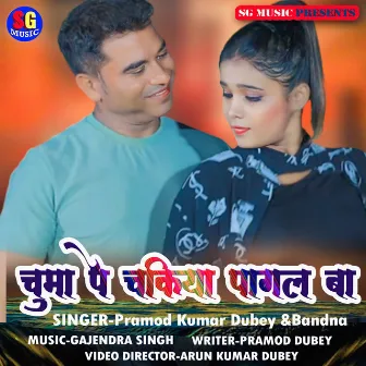 Chumma pe chakiya Pagal Ba by Pramod Kumar Dubay