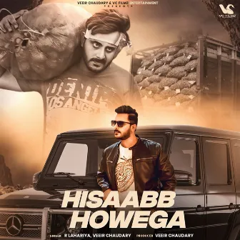 Hisaabb Howega by R Lahariya