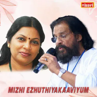 Mizhi Ezhuthiyakaaviyum (Original Motion Picture Soundtrack) by 