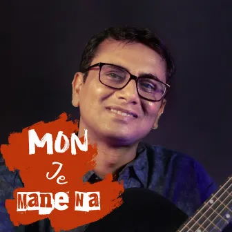 Mon Je Mane Na by Pintu