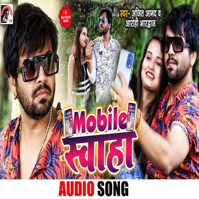 Mobile Sawaha - Bhojpuri Song