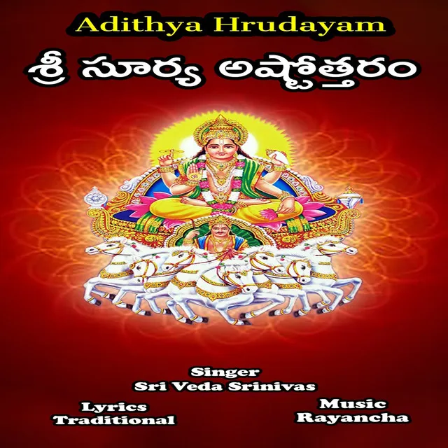 Sri Surya Astottharam