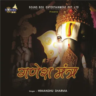 Ganesh Mantra by Himanshu Sharma