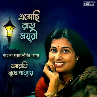 Eshechhi Raat Mayuri by Arati Mukherjee